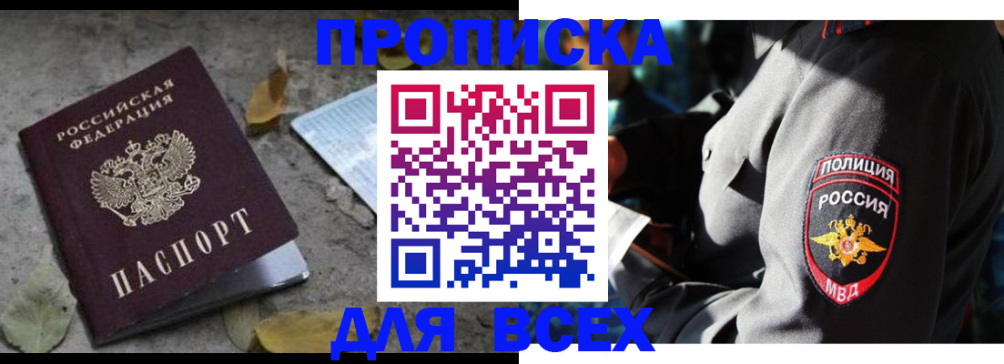 купить прописку в Новой Ляле