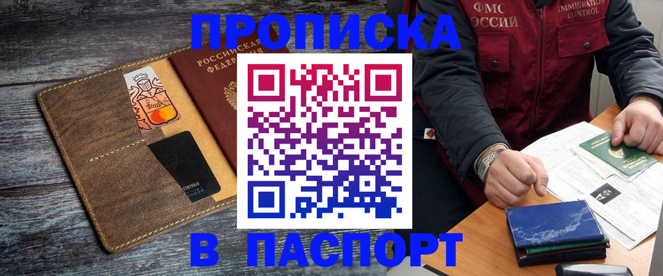 прописка гарантия в Новой Ляле
