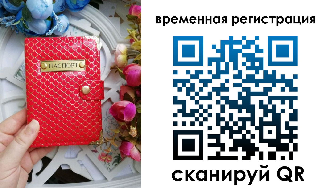 миграционный учет в Новой Ляле