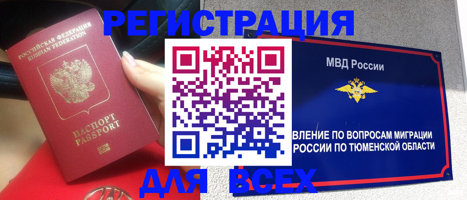прописка для школы в Новой Ляле