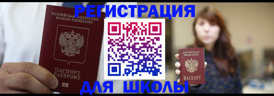 прописка в квартире в Новой Ляле