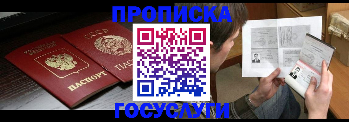 прописка для военкомата в Новой Ляле