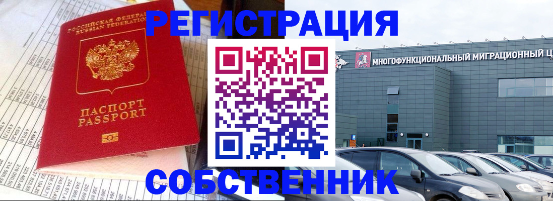 временная регистрация в Новой Ляле