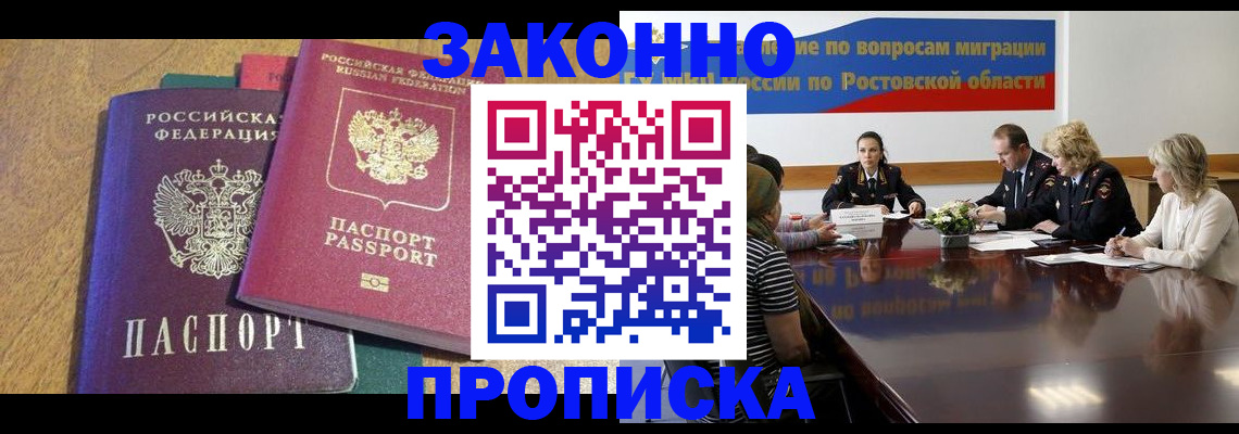 временная регистрация купить в Новой Ляле