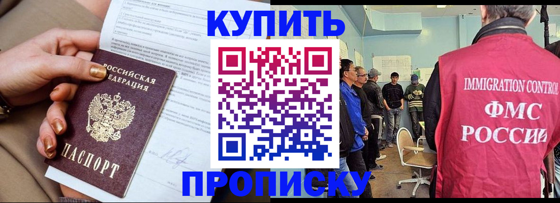 прописка штамп в Новой Ляле